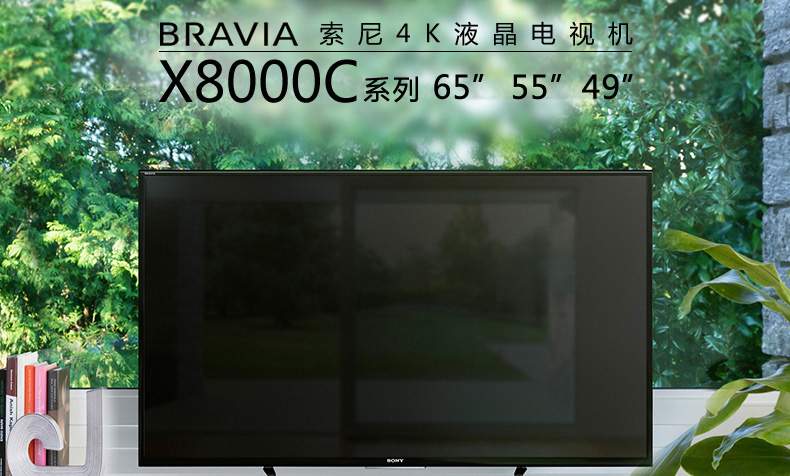 【索尼(SONY)平板电视 KD-55X8000C】索尼