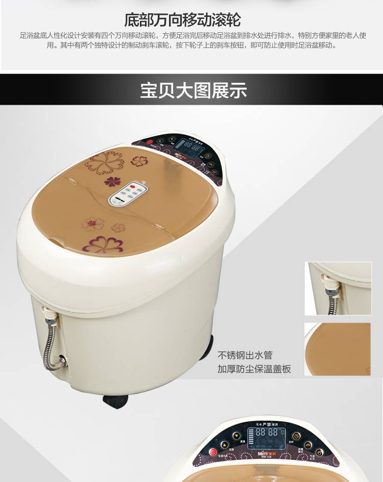 美妙(mimir)足浴按摩器mm-12a
