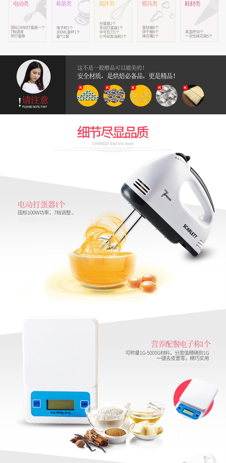 长帝(changdi)HB10电烤箱高端模具