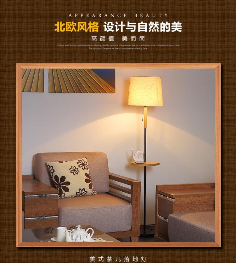 落地灯客厅茶几桌宜家置物架灯美式田园卧室床头落地台灯