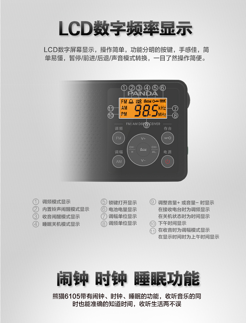 PANDA/熊猫 6105 黑色 迷你便携式收音机 四六级英语听力收音机