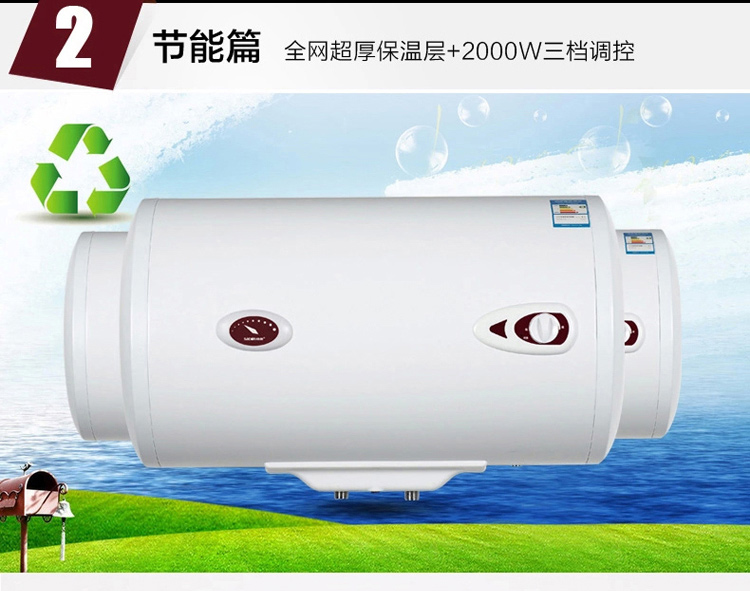 帅康(sacon)DSF-80JMW电热水器