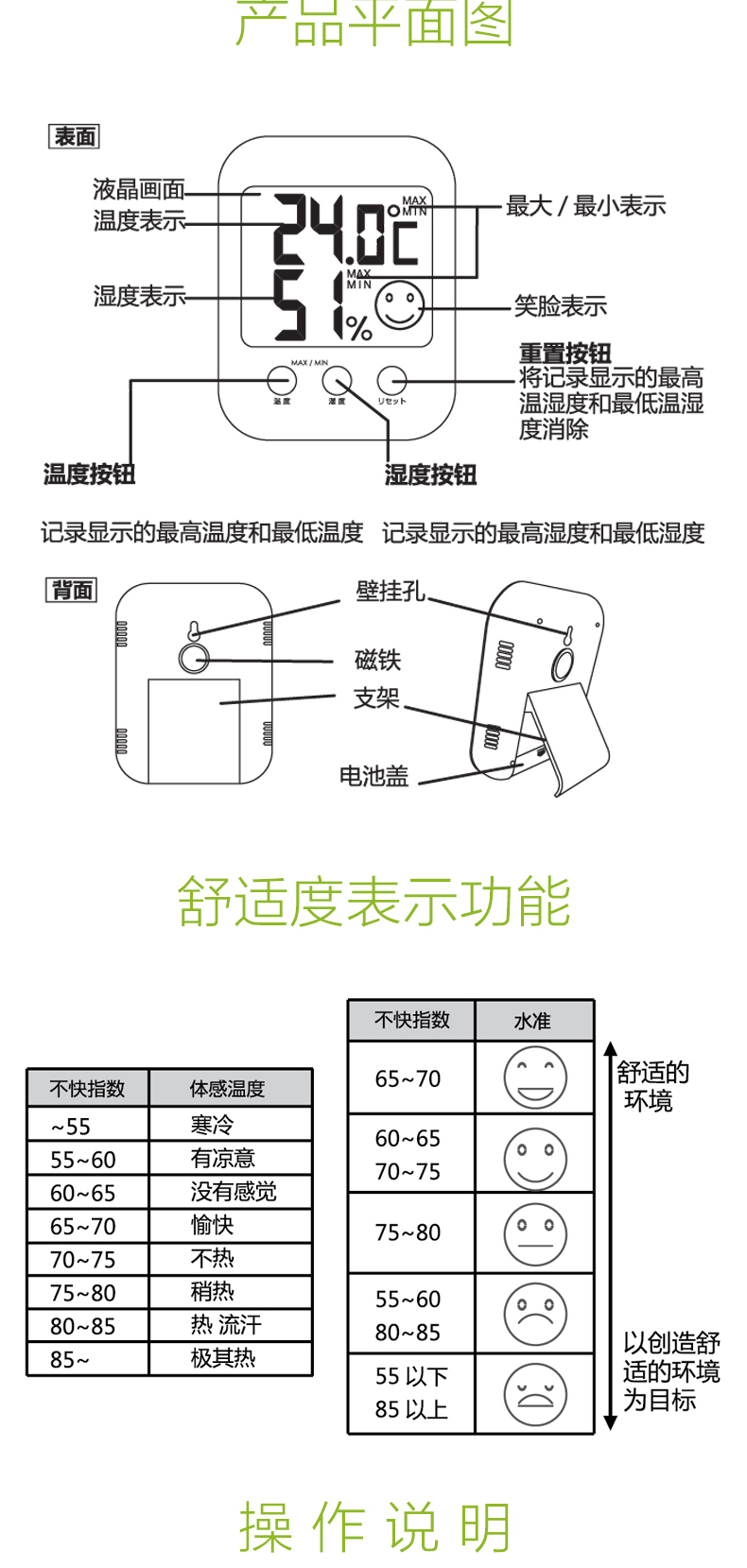 日本多利科(dretec)电子温湿度计 高精度温度计湿度计 室内婴儿家用