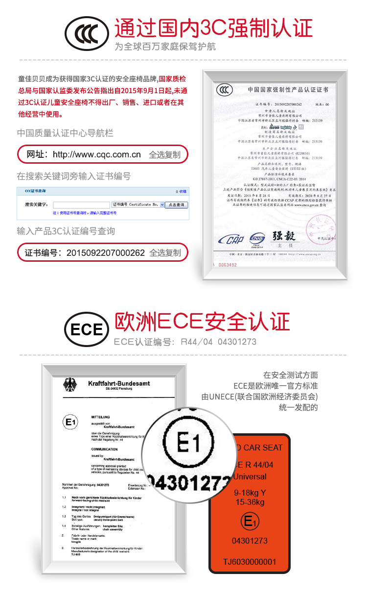 童佳贝贝 TJ603苏宁独家 汽车儿童安全座椅 9KG-36KG （9个月-12岁）富贵格