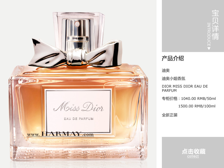 miss dior迪奥小姐淡香水 50 100ml 甜心精灵花漾纯香氛 专柜代购