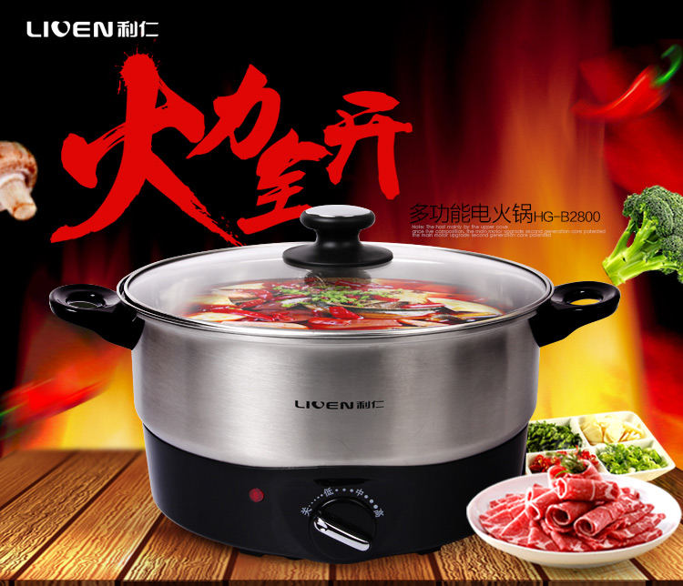 【利仁(Liven)多用途锅 HG-B2800】利仁(Liven