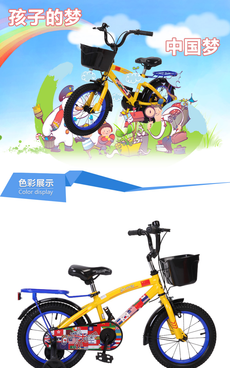 兰Q自行车中国梦系列12/14/16/18寸卡通儿童自行车 男女款 圆梦蓝 16寸