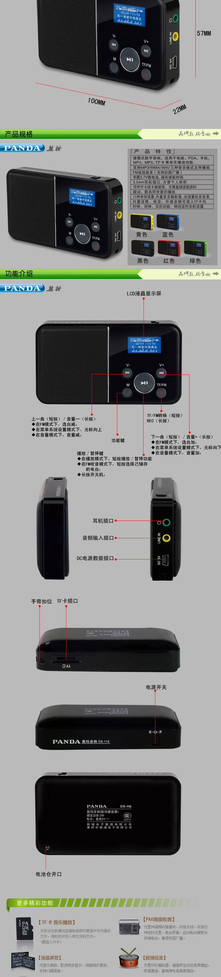 熊猫数码音响播放器DS-116 黄 插卡音箱 一键录音立体声收音机