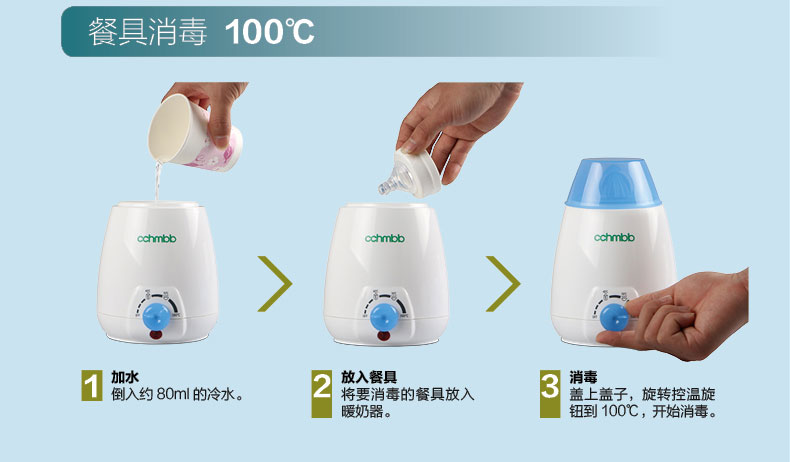 中亲暖奶器DN01