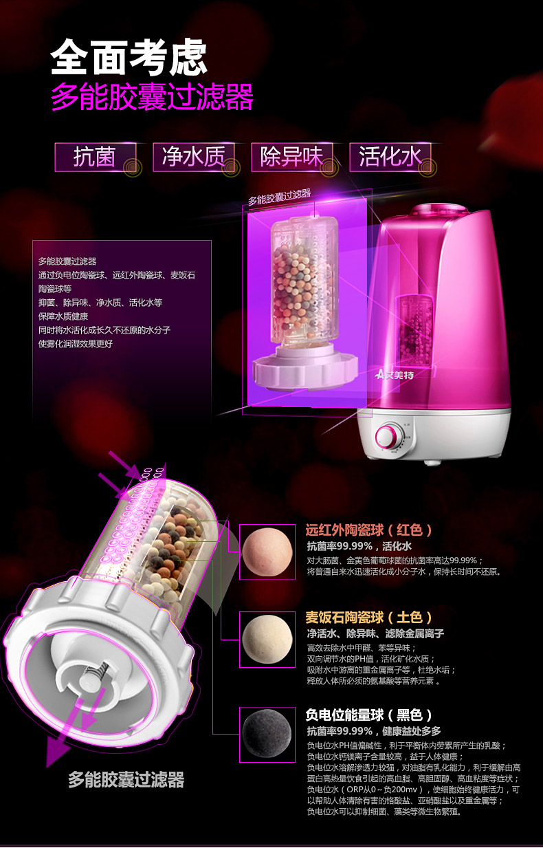 艾美特(Airmate)加湿器 UM357