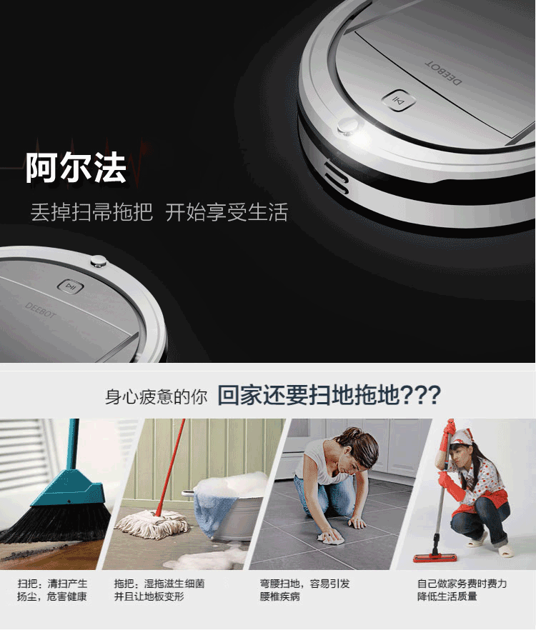 科沃斯（ECOVACS）智能机器人吸尘器—地宝阿尔法CR630-DS（绅士银）