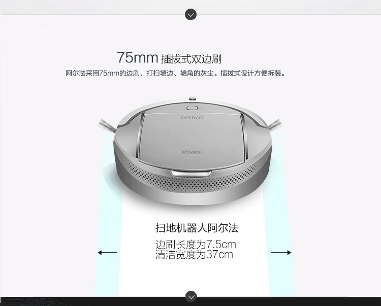 科沃斯（ECOVACS）智能机器人吸尘器—地宝阿尔法CR630-DS（绅士银）