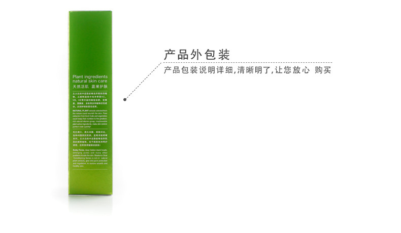 菲诗良品控油消痘洁面乳