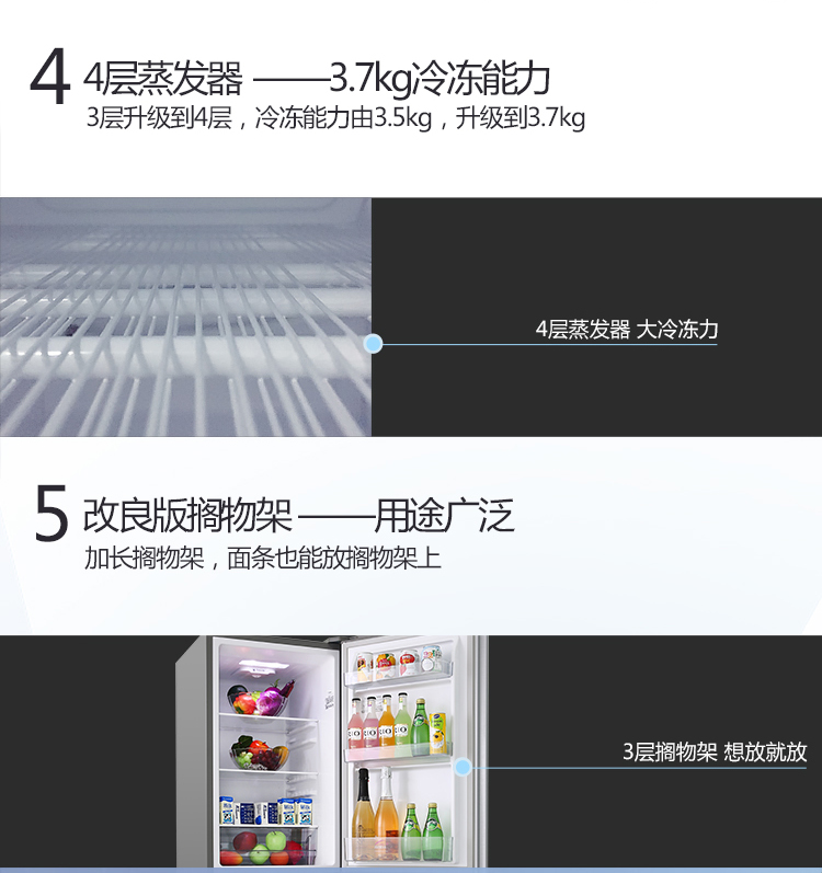 容声冰箱BCD-213D11D（拉丝银）