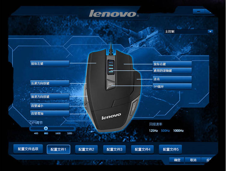 联想lenovom600游戏鼠标