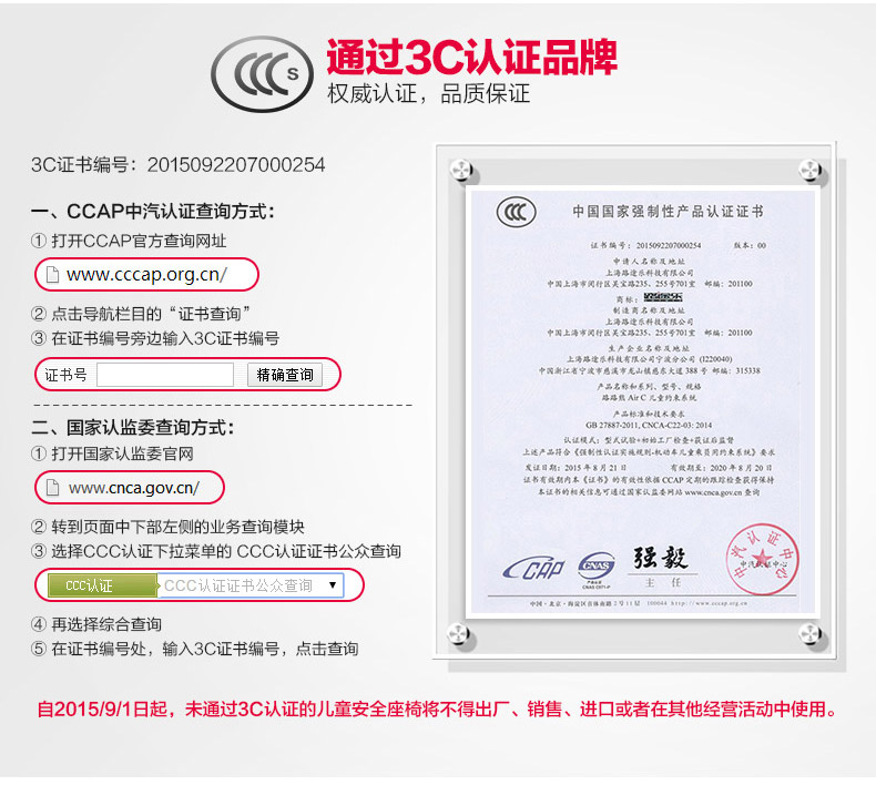 路路熊airc llx207 汽车儿童安全座椅9月-12岁 isofix接口 3c认证