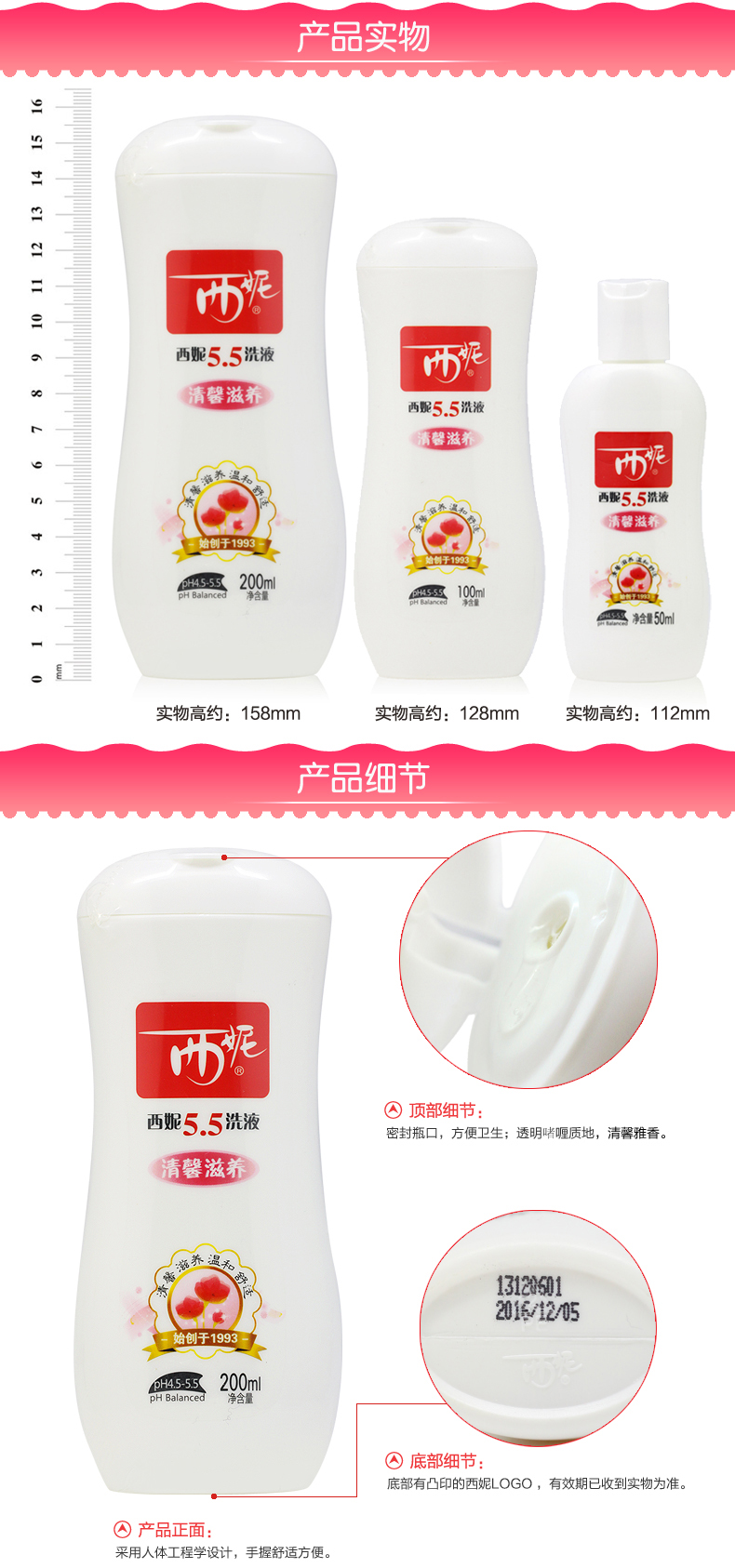 【苏宁超市】家庭私处洗液 西妮5.5系列 女士200ml+男士200ml套装