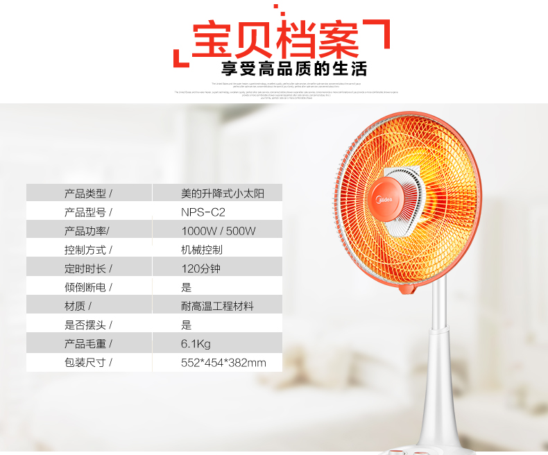 美的(Midea) NPS-C2 小暖阳 取暖器