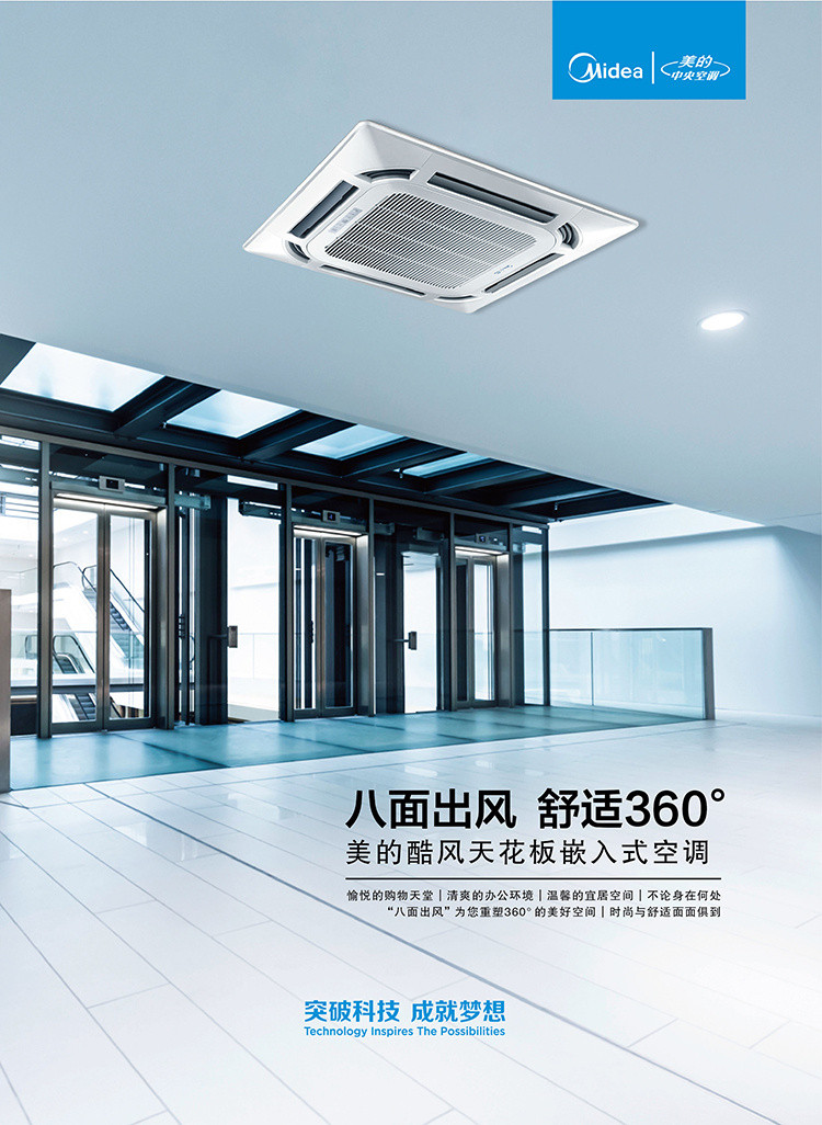 【美的(midea)商用空调 酷风系列】美的(midea)kfr-51