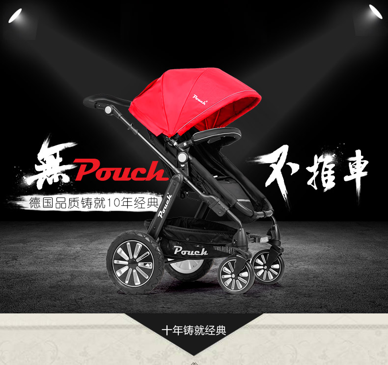 pouch可平躺双向婴儿推车P680旗舰版 七彩格