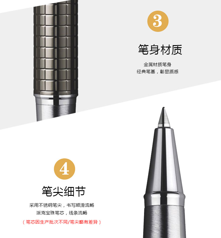 PARKER/派克 IM金属灰格子纹宝珠笔 签字笔