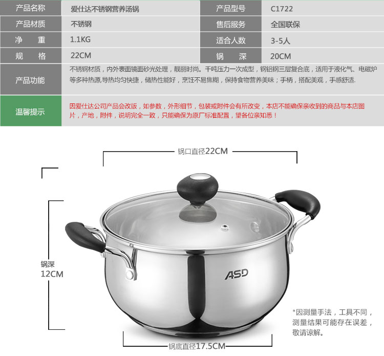 ASD爱仕达22cm不锈钢复底大容量汤锅C1722