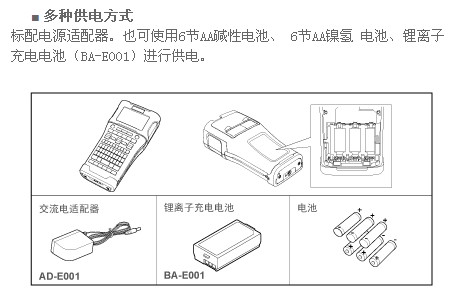 兄弟(brother)标签打印机PT-E550W 热转印 带无线网络 最大打印宽度24mm