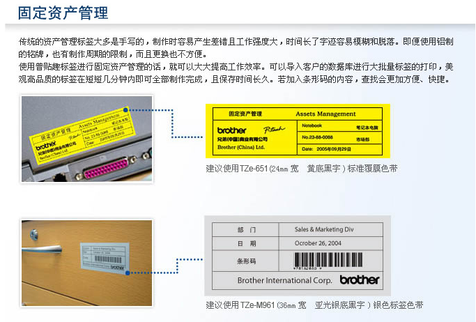 兄弟(brother)标签打印机PT-E550W 热转印 带无线网络 最大打印宽度24mm