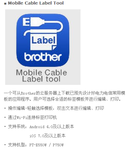 兄弟(brother)标签打印机PT-E550W 热转印 带无线网络 最大打印宽度24mm