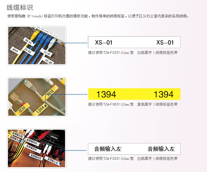 兄弟(brother)标签打印机PT-E550W 热转印 带无线网络 最大打印宽度24mm