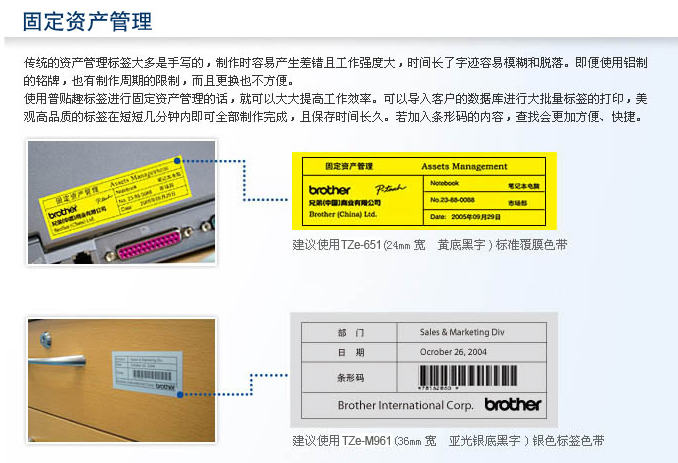 兄弟(brother)标签打印机PT-E300 热转印 不支持网络功能 最大打印宽度18mm