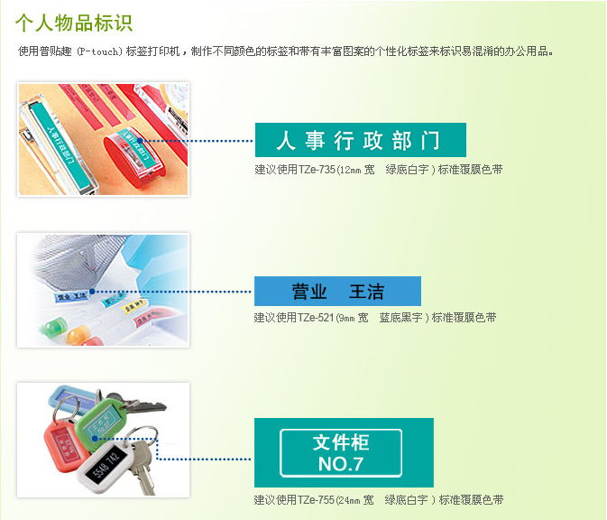 兄弟(brother)标签打印机PT-E300 热转印 不支持网络功能 最大打印宽度18mm