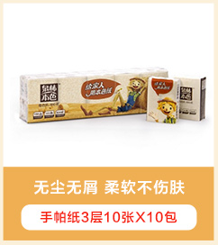 泉林本色秸秆卫生卷纸3层140克/卷*10卷