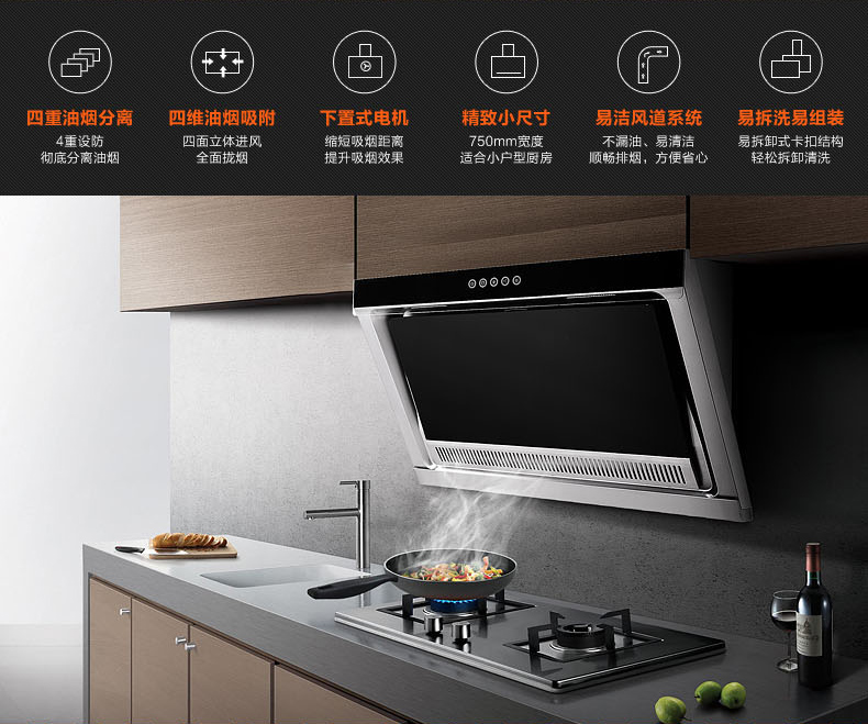 前锋厨电套装JX76+QHT2(易购专供) 前锋油烟