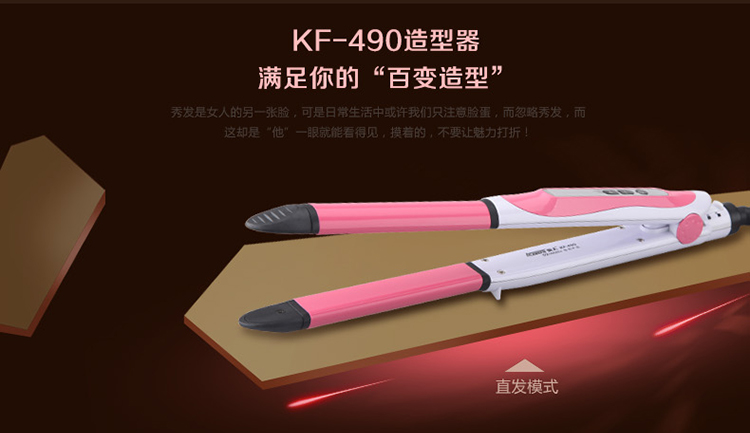 康夫(CONFU)美发器KF-490