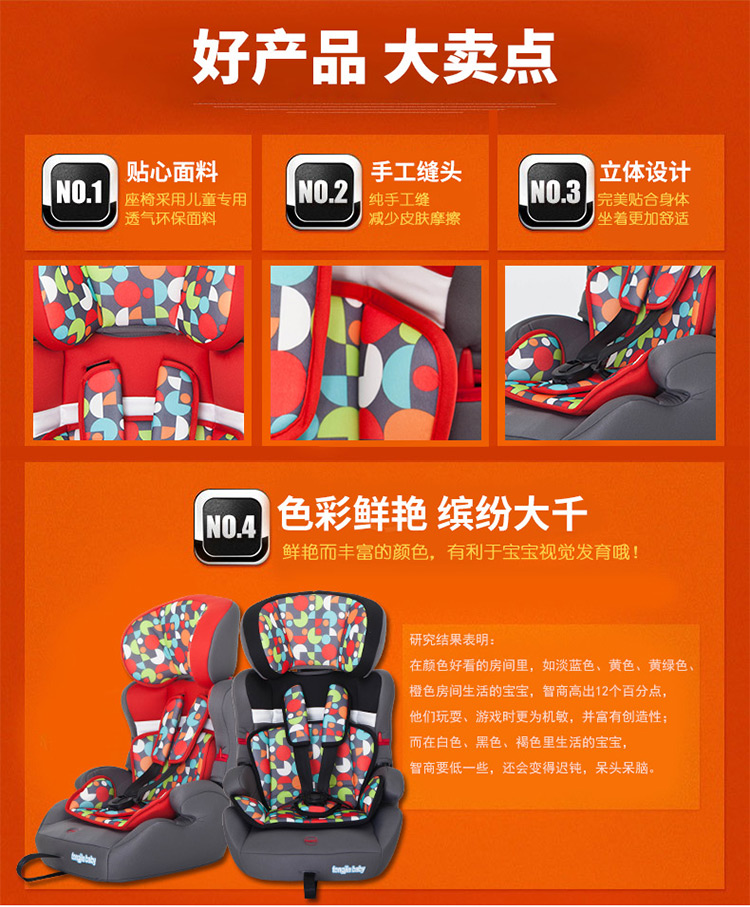 童佳贝贝 TJ603 汽车儿童安全座椅 9KG-36KG （9个月-12岁） 赠送超值大礼包 炫彩红