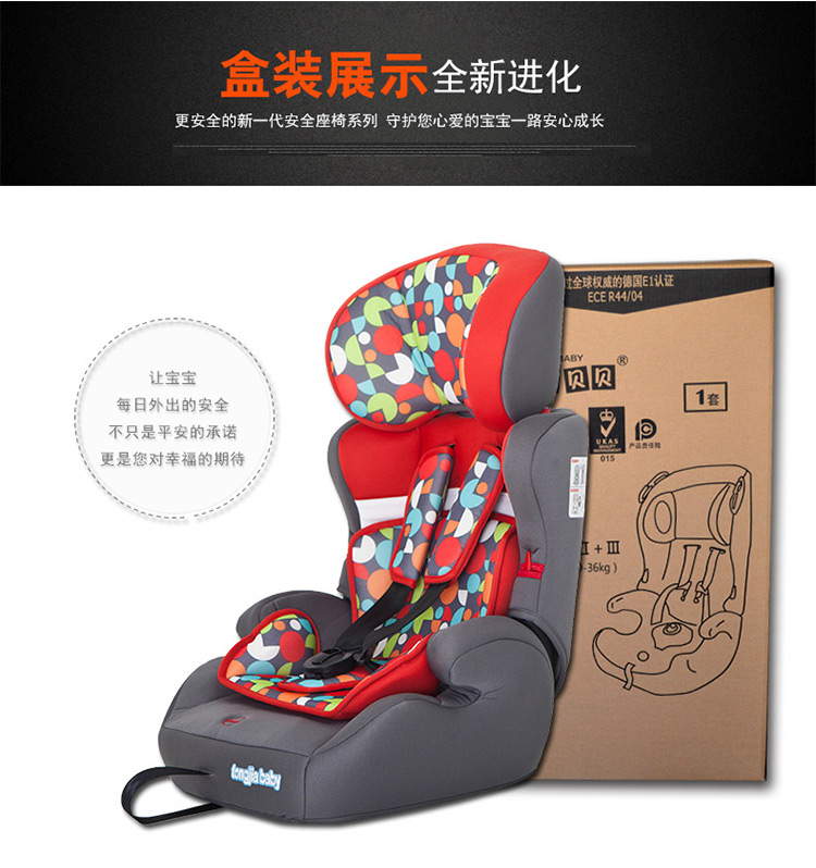 童佳贝贝 TJ603 汽车儿童安全座椅 9KG-36KG （9个月-12岁） 赠送超值大礼包 炫彩红