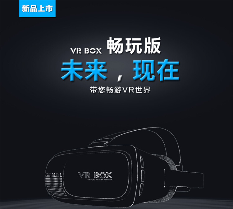 羽蛇YOOSE 3D眼镜VR虚拟现实眼镜头盔手机