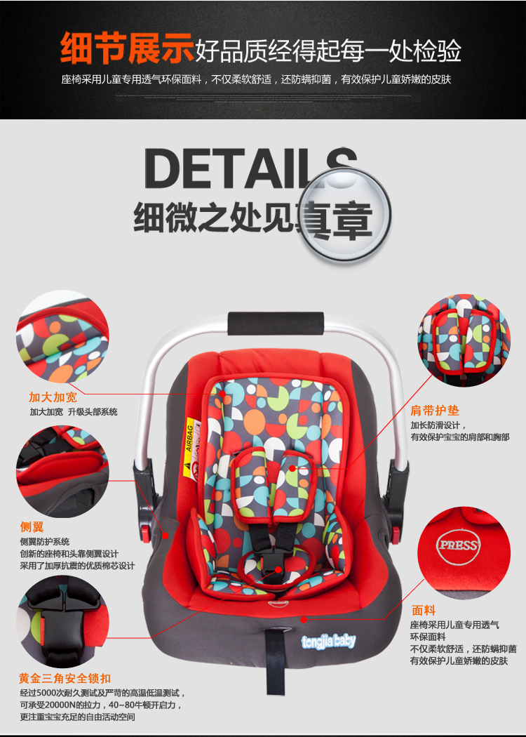 童佳贝贝 TJ501（铝把手） 汽车儿童安全座椅 0-13KG （0-15个月） 赠送车贴 炫彩红