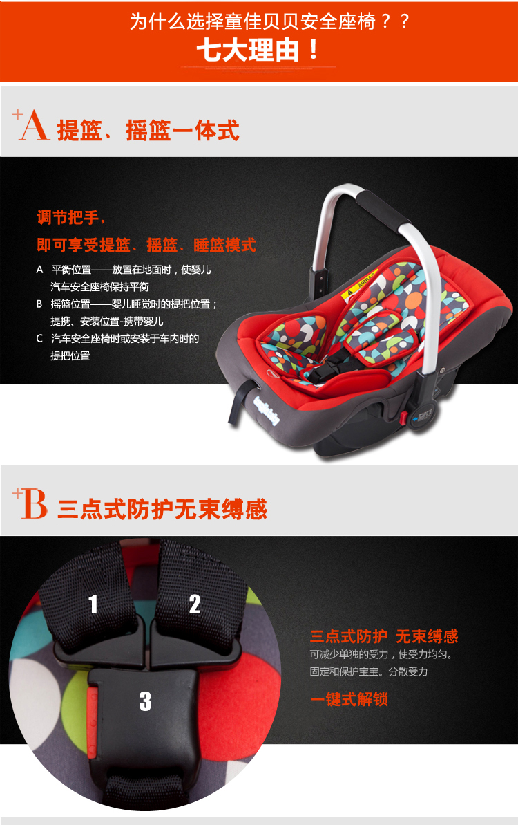童佳贝贝 TJ501（铝把手） 汽车儿童安全座椅 0-13KG （0-15个月） 赠送车贴 炫酷黑