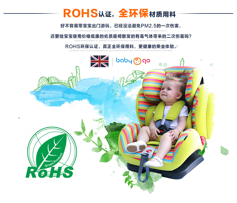 英国babygo 儿童安全座椅 克拉特 适合9-36kgISOFIX接口（约9个月-6岁） 玛丽皇后红