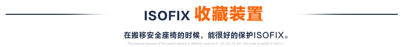 英国babygo 儿童安全座椅 克拉特 适合9-36kgISOFIX接口（约9个月-6岁） 圣保罗糖果