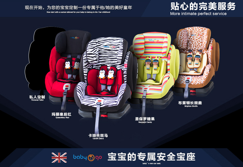 英国babygo 儿童安全座椅 克拉特 适合9-36kgISOFIX接口（约9个月-6岁） 长颈鹿