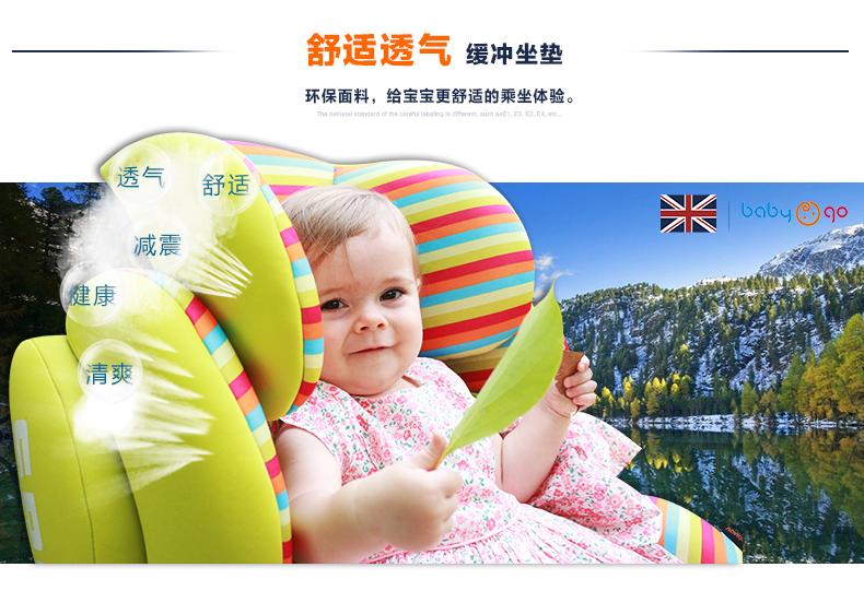 英国babygo 源自英国 儿童安全座椅 领航员 适合9-36kg安全带固定（约9个月-12岁） 玛丽皇后红