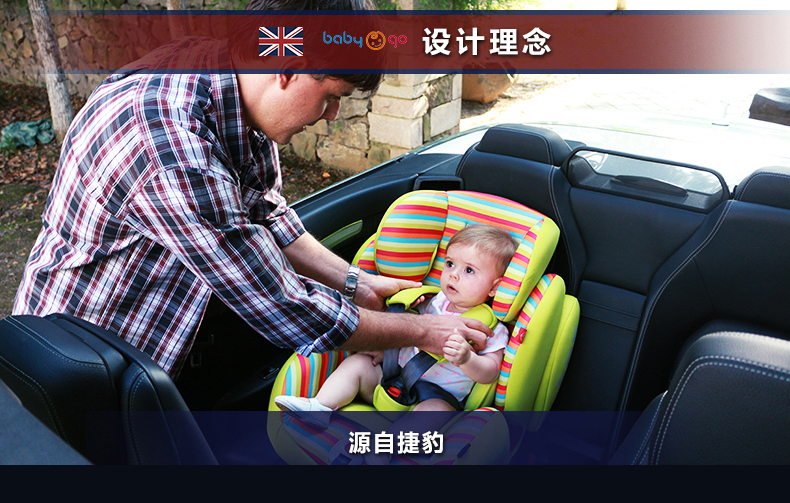 英国babygo 源自英国 儿童安全座椅isofix 领航员 适合9-36kg ISOFIX接口（约9个月-12岁） 圣保罗糖果