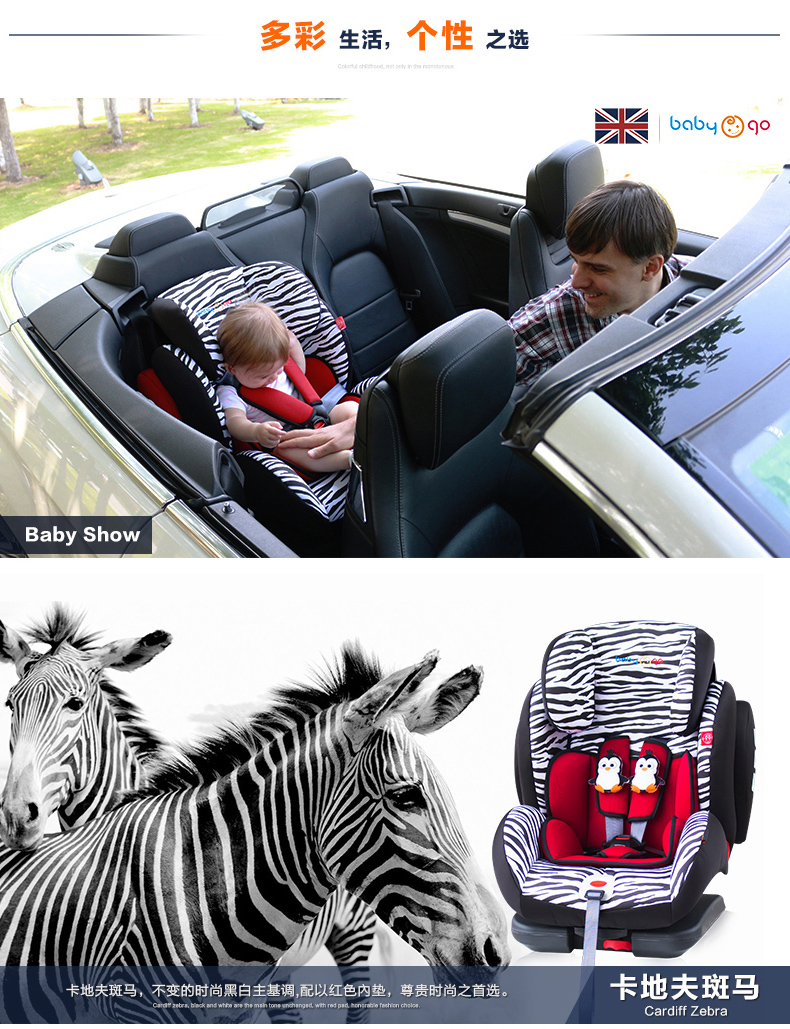 英国babygo 源自英国 儿童安全座椅isofix 领航员 适合9-36kg ISOFIX接口（约9个月-12岁） 长颈鹿