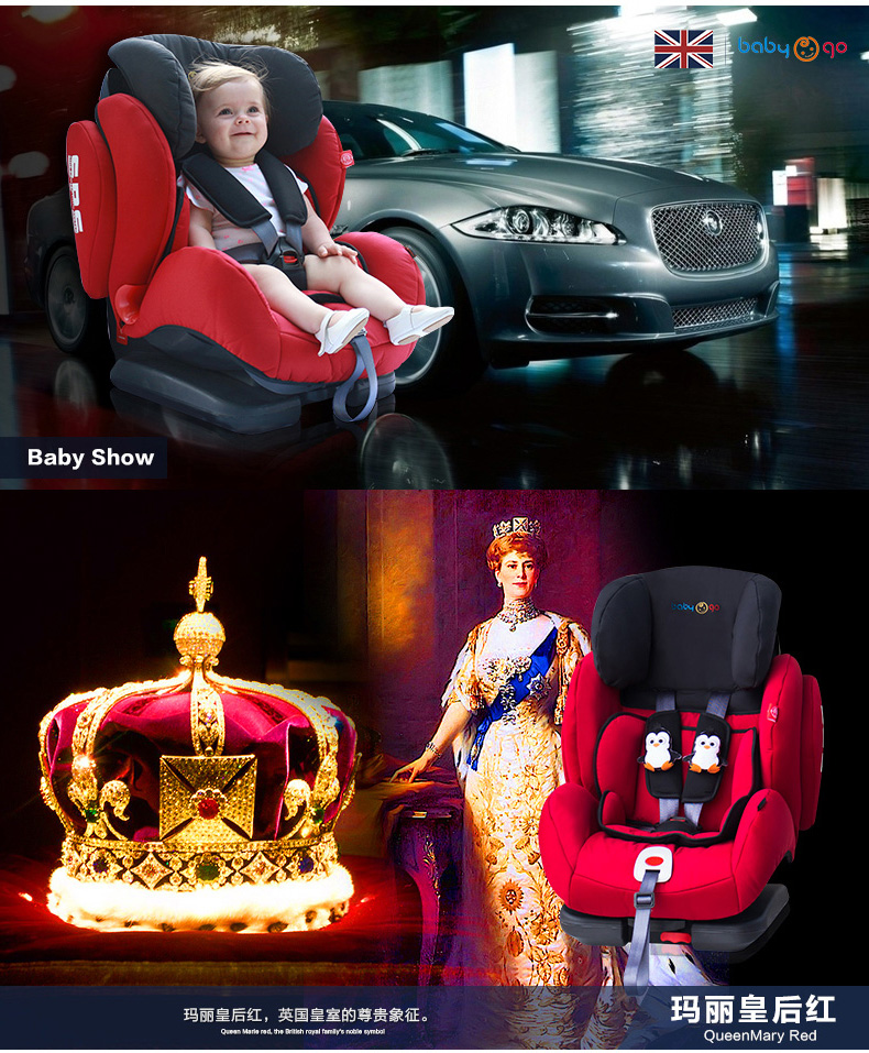 英国babygo 源自英国 儿童安全座椅isofix 领航员 适合9-36kg ISOFIX接口（约9个月-12岁） 玛丽皇后红
