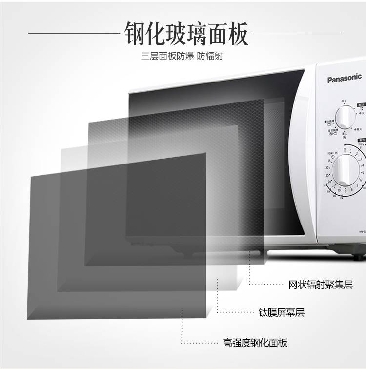 松下(panasonic) NN-GM333W 微波炉 转盘 23L