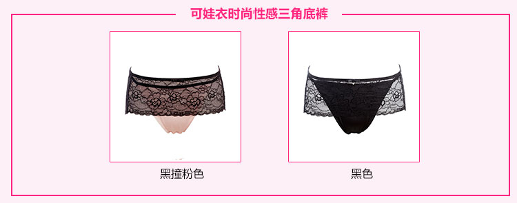 可娃衣少女底裤hs14w5002