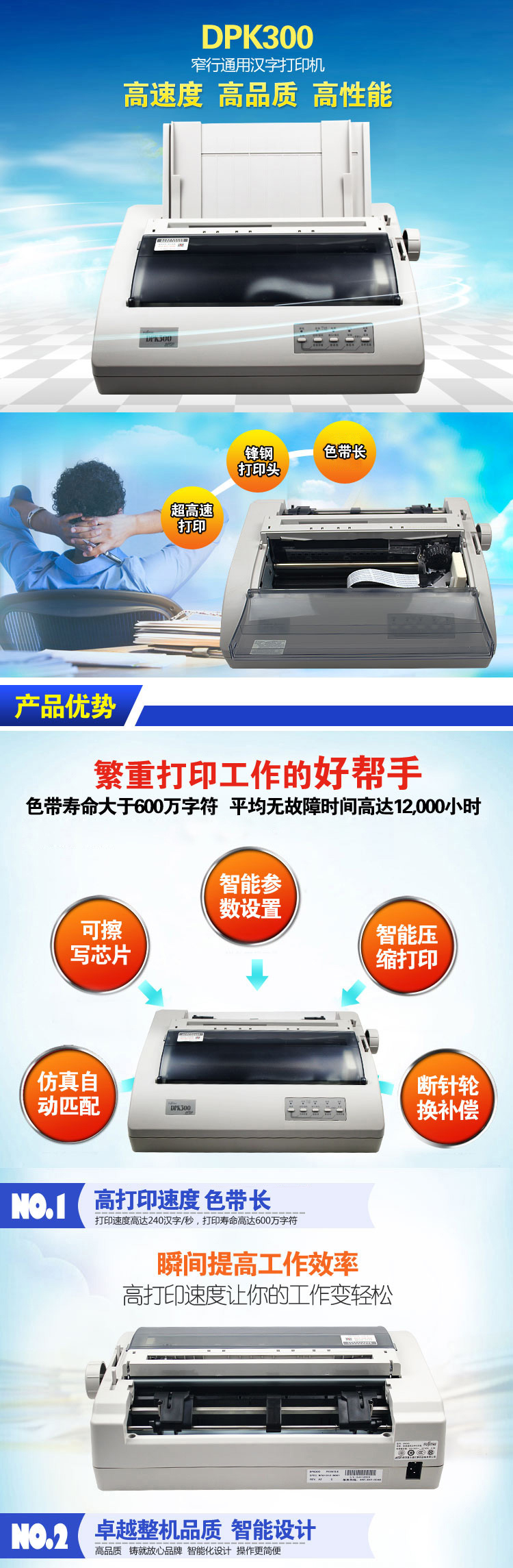 【苏宁自营】富士通(FUJITSU)DPK300税务金融商场超市财务流水报表结算单专用针式打印机